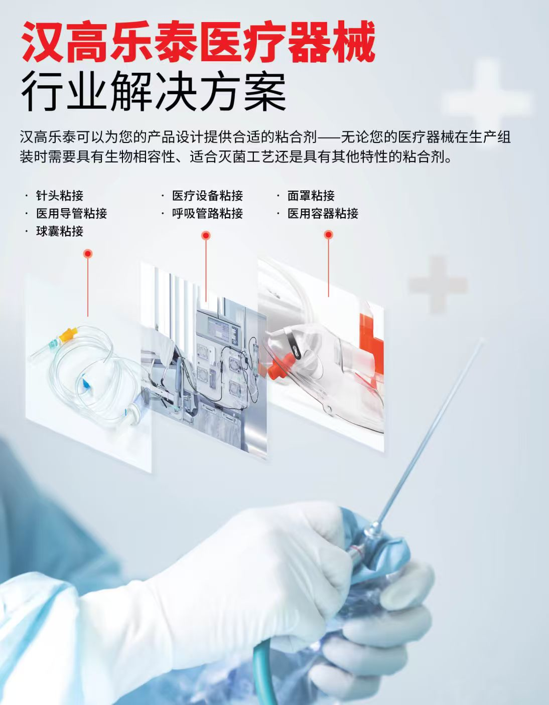 北京医疗器械展览会.png