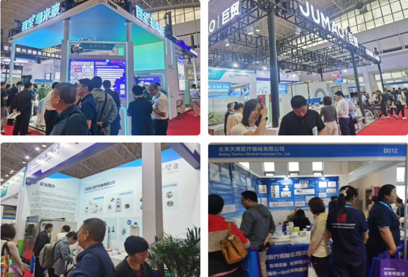 北京医疗器械展.png 北京医疗器械展.png