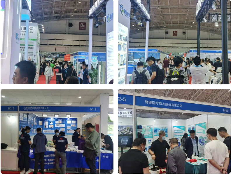 北京医疗展5.png 北京医疗展5.png