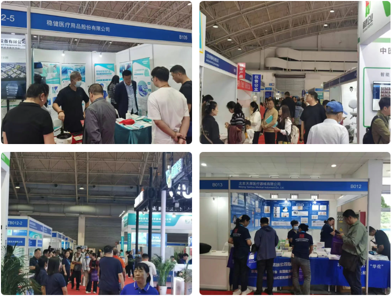 北京医疗展1.png 北京医疗展1.png