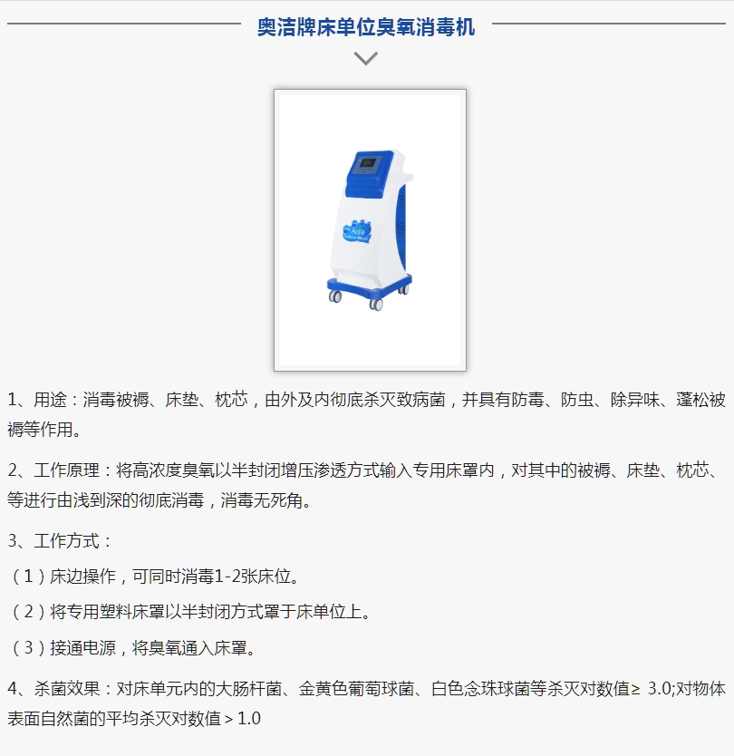 [展商推荐]四川奥洁邀您参加2024北京国际医疗器械展览会