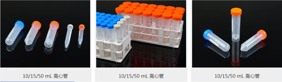 明锐生物即将亮相北京国际医疗器械展览会，带来实验室耗材