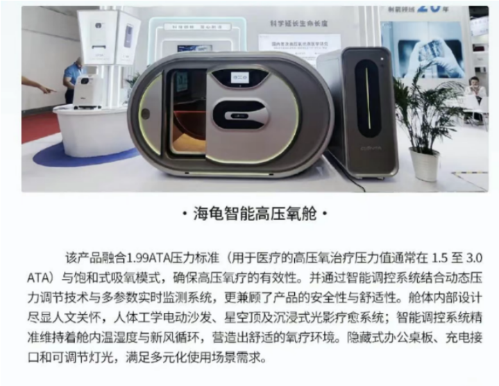 上海医疗器械展览会.png