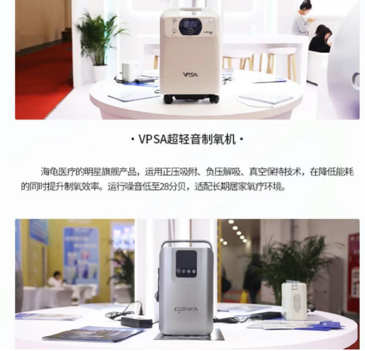 上海医疗器械博览会.png