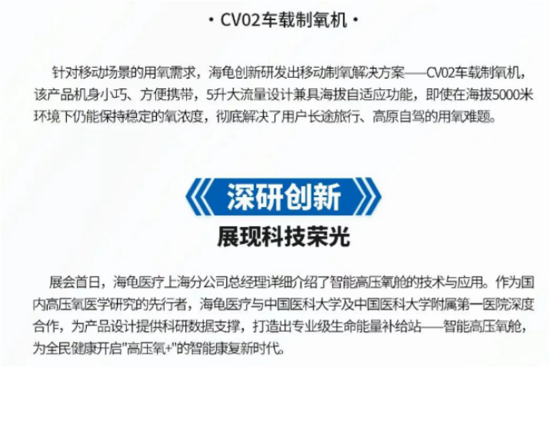 上海医疗展.png