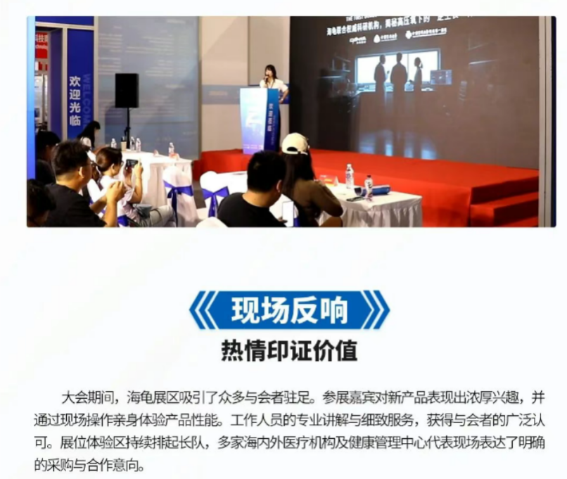 医疗器械展览会.png