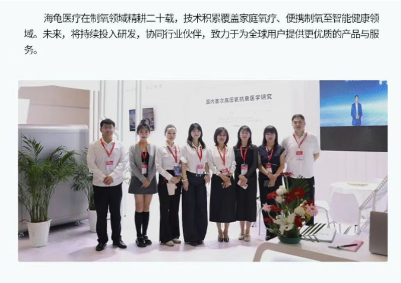 医疗器械展会.png