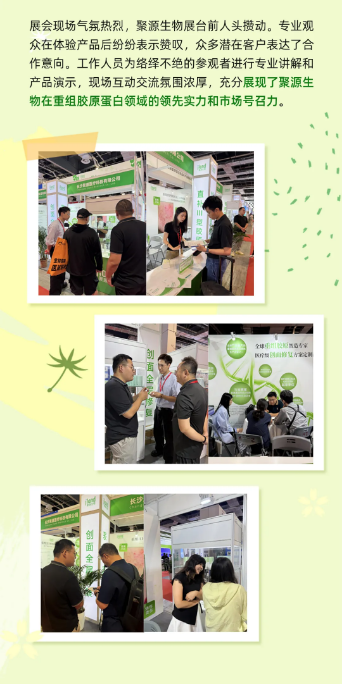 医疗器械展览会.png