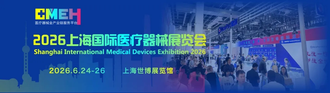 医疗器械展览会.jpg