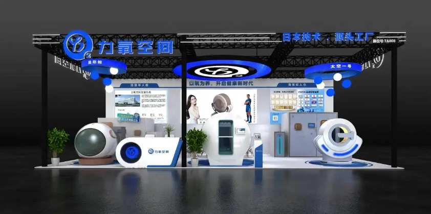 医疗器械展览会.png