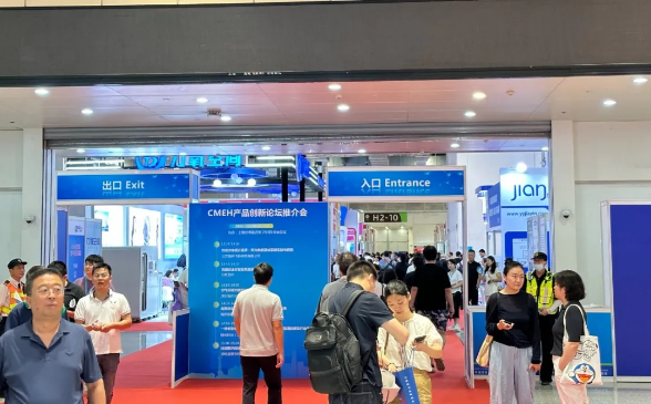 医疗器械展览会.png