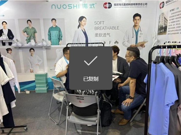 医用纺织上海医疗器械展.png 医用纺织上海医疗器械展.png