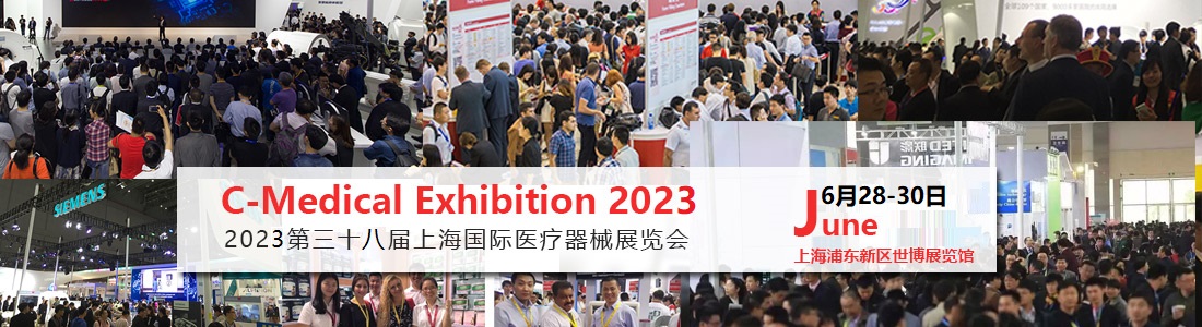 2023上海医博会-医疗信息化展区-康复理疗展区