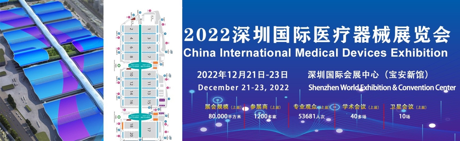 深圳医疗器械展会2022—参观指南