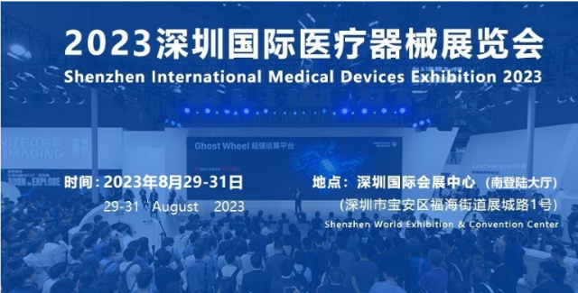 The 40th Shenzhen International Medical and Devices Exhibition 2023