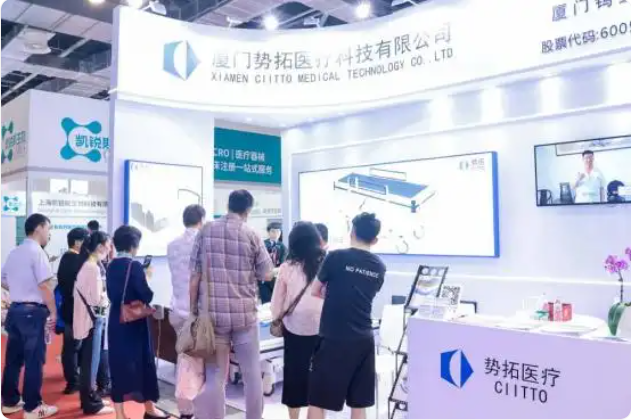 上海医疗器械展会.png