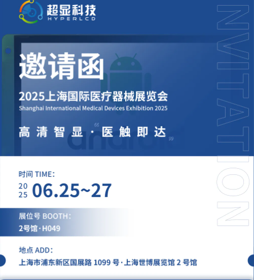 国际医疗器械展览会.png