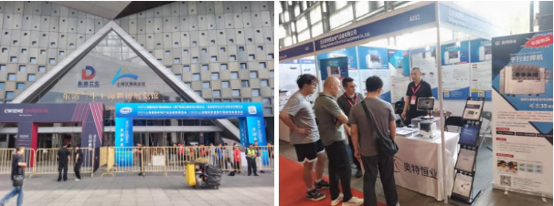 国际医疗器械展览会.png