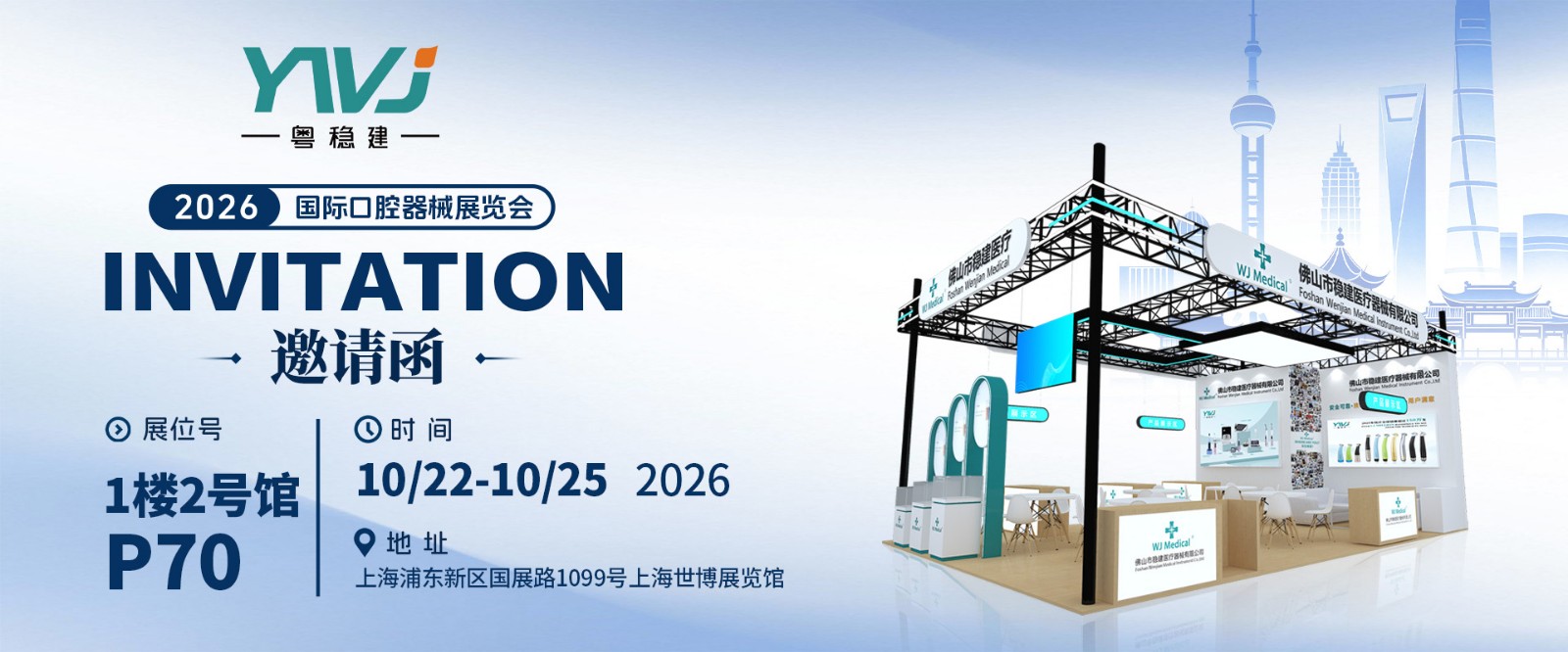 国际口腔器械展.jpg